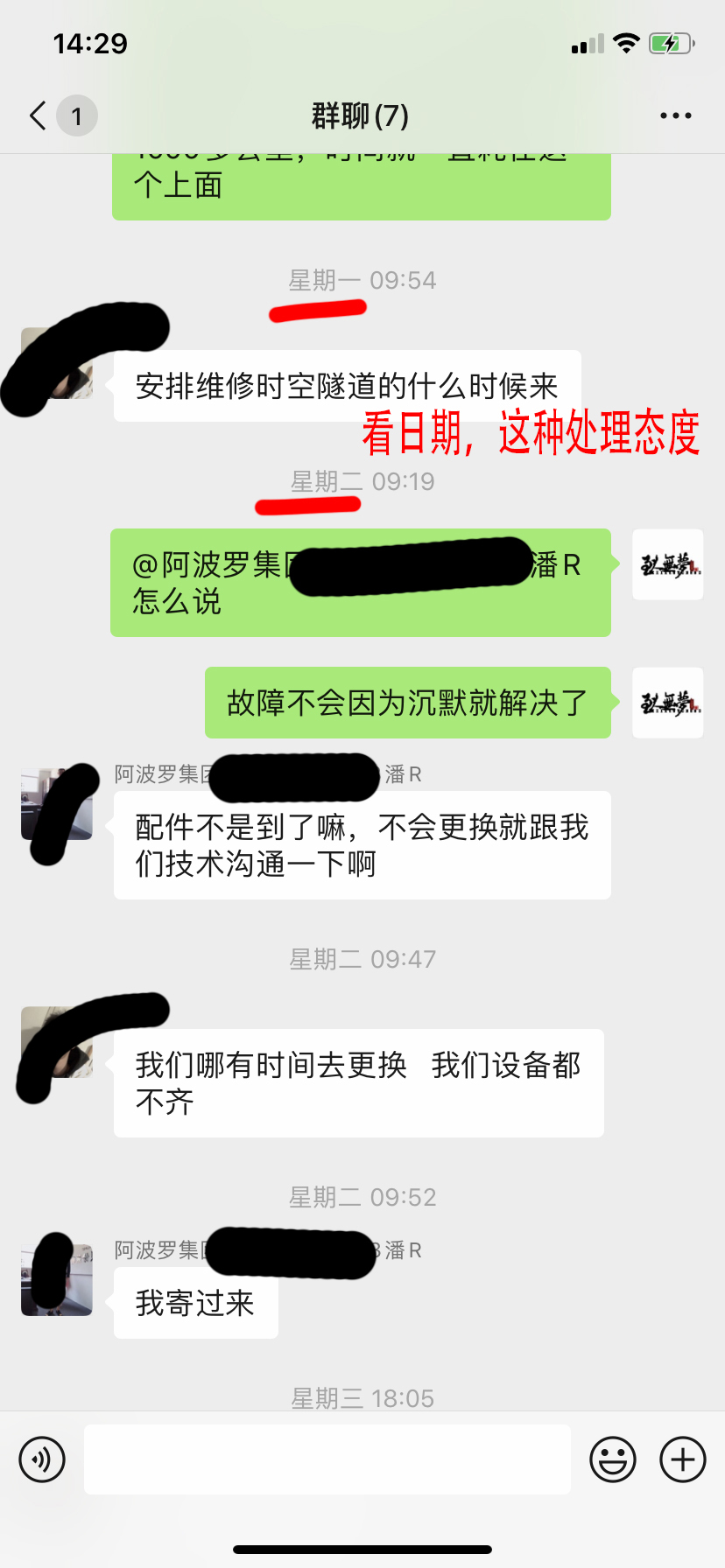 廣東阿波特文旅集團有限公司怎么樣？質量差服務差(圖4)